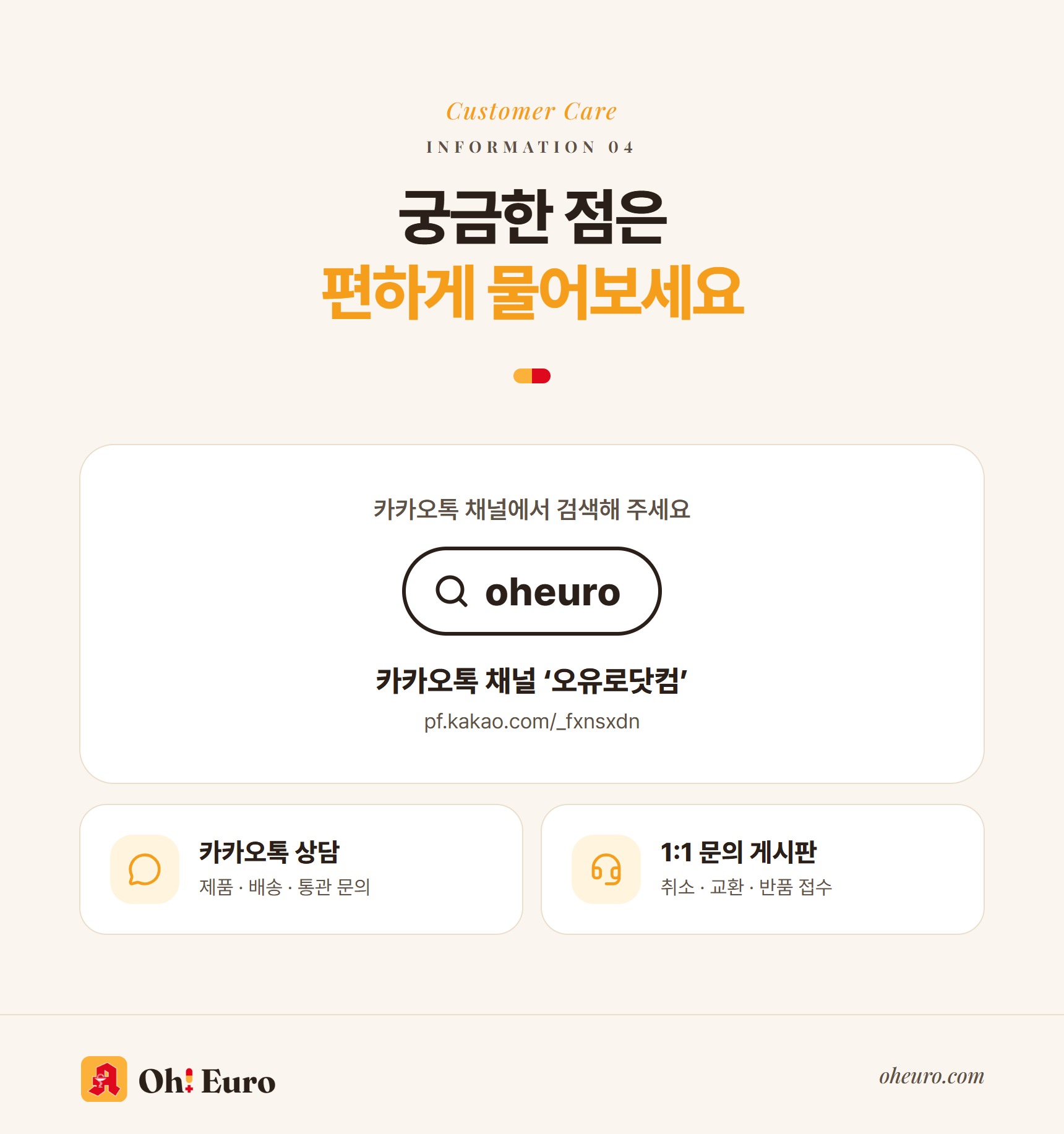 상담 안내